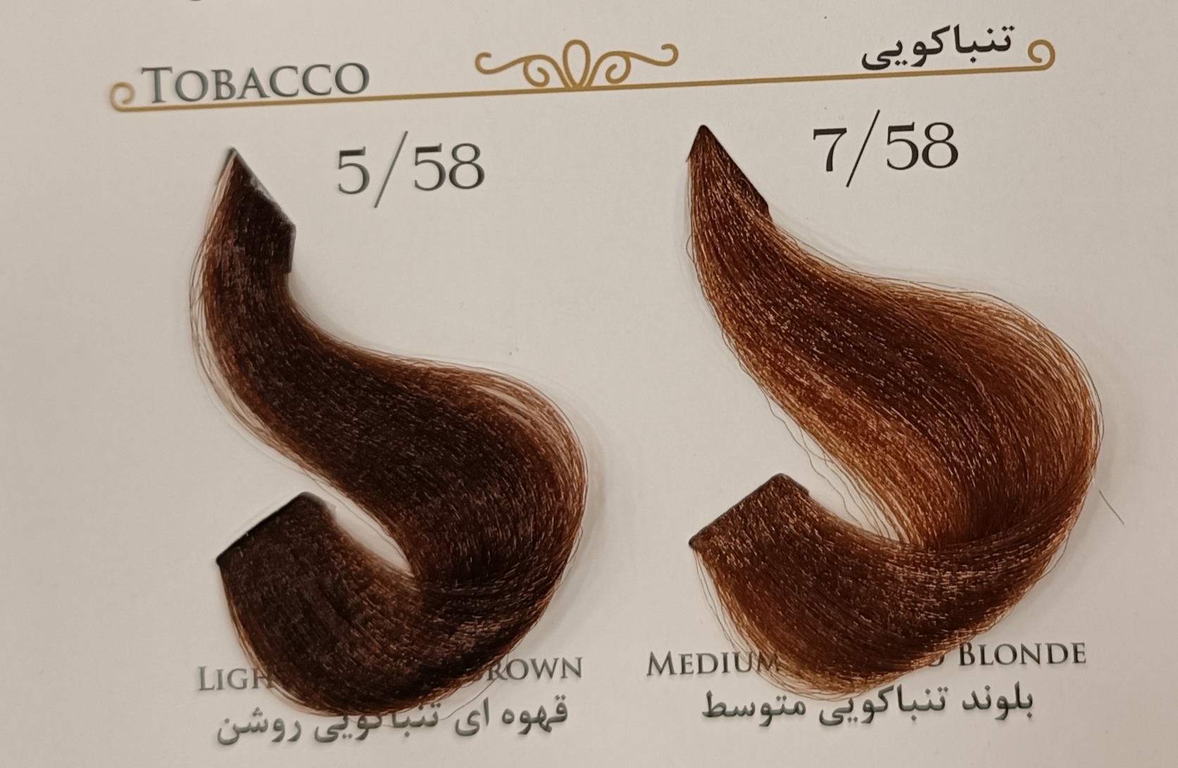 رنگ مو اوایی سری تنباکویی