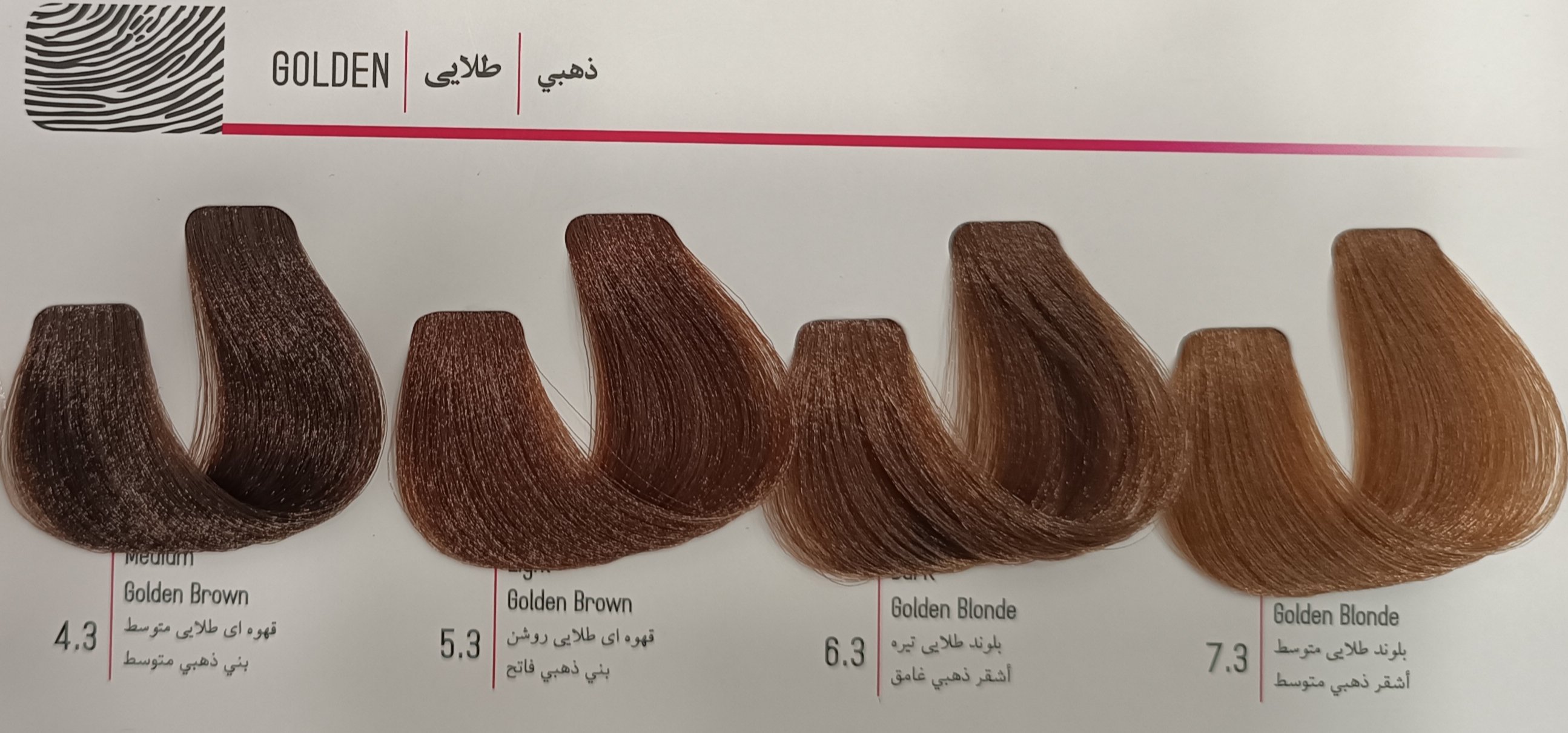 رنگ مو دیفرنت سری طلایی