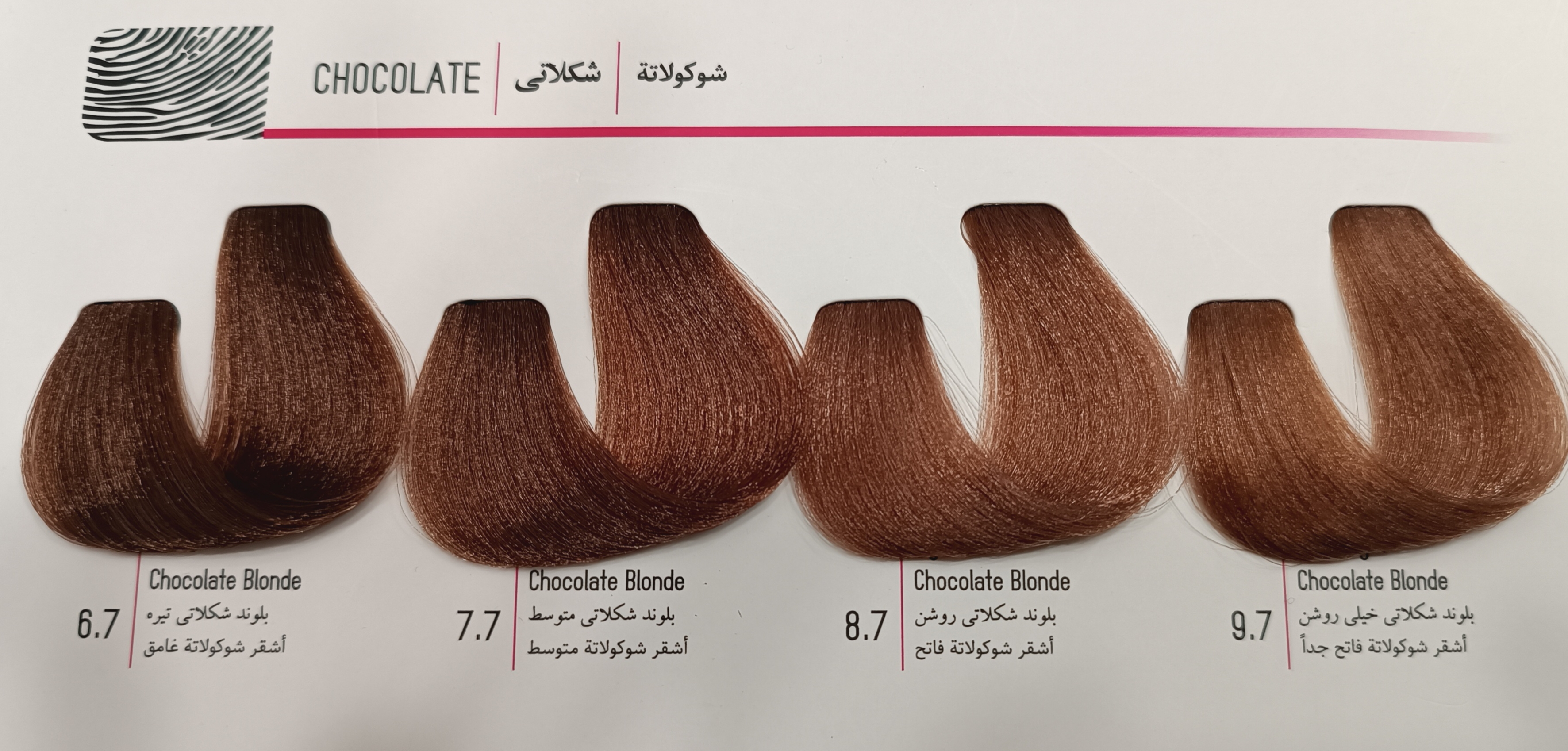 رنگ مو دیفرنت سری شکلاتی