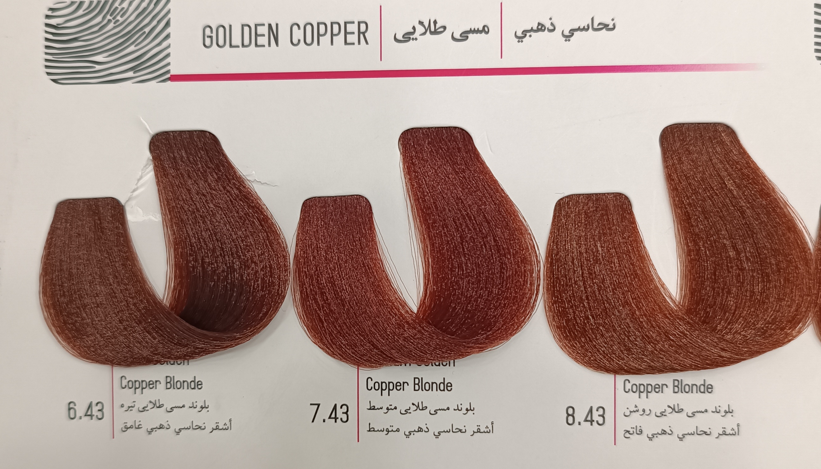 رنگ مو دیفرنت سری مسی طلایی