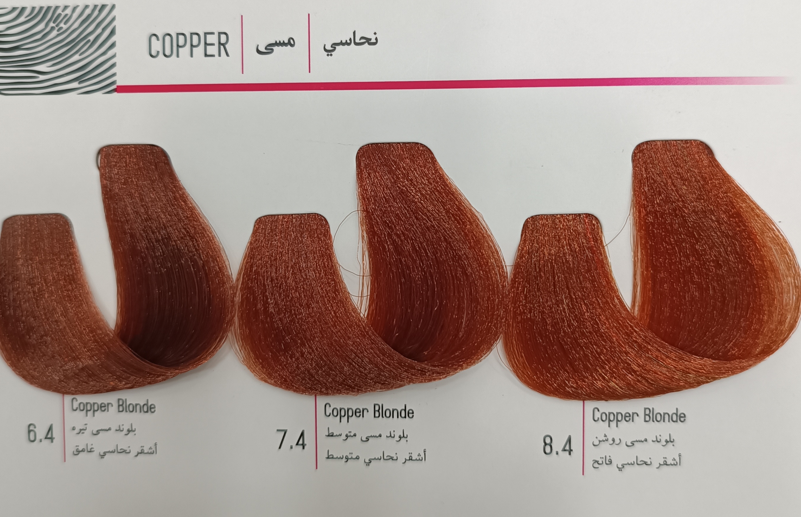 رنگ مو دیفرنت سری مسی
