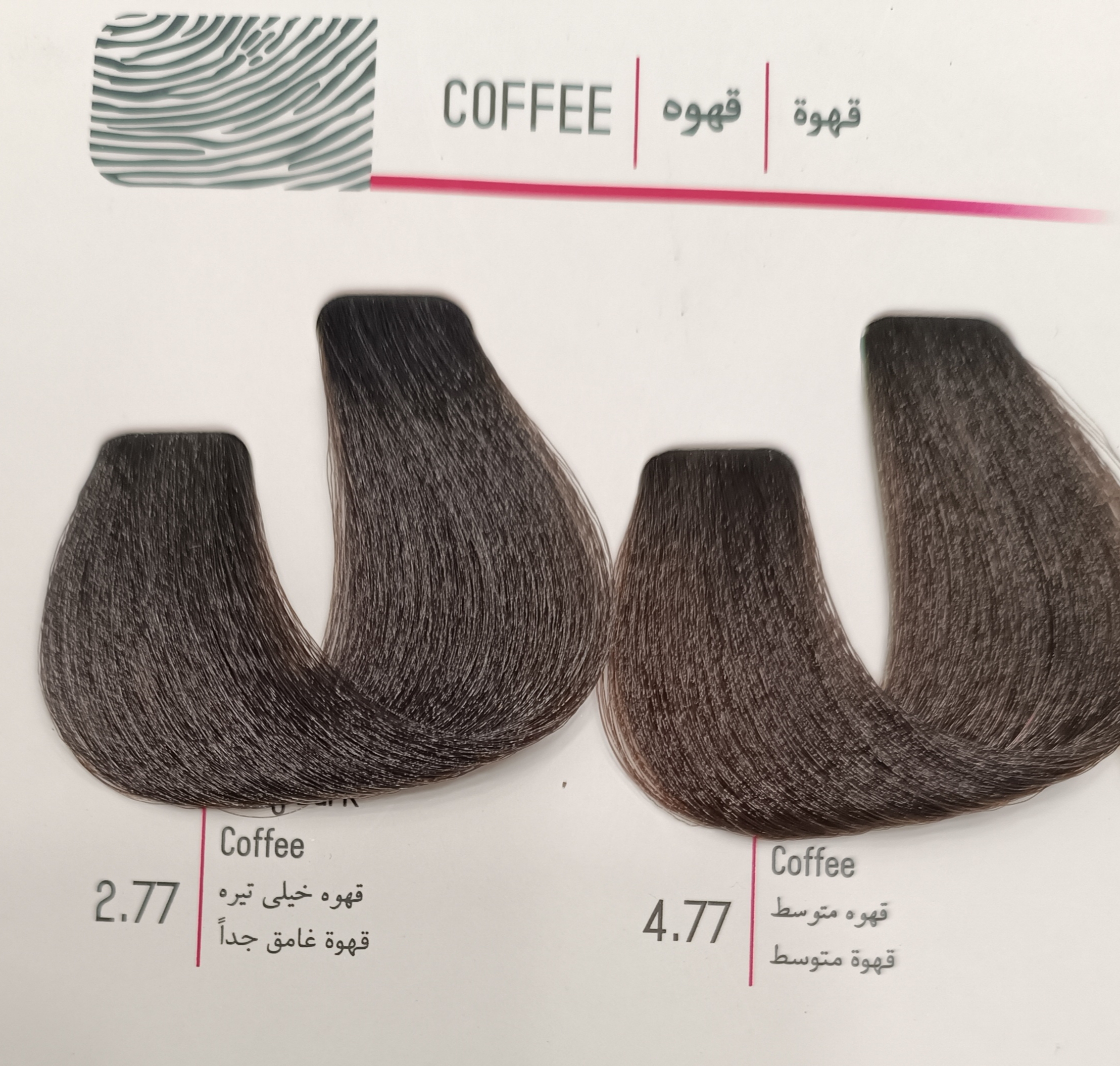 رنگ دیفرنت سری قهوه
