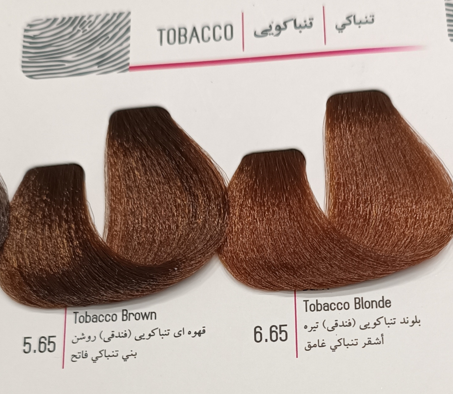 رنگ مو دیفرنت سری تنباکویی
