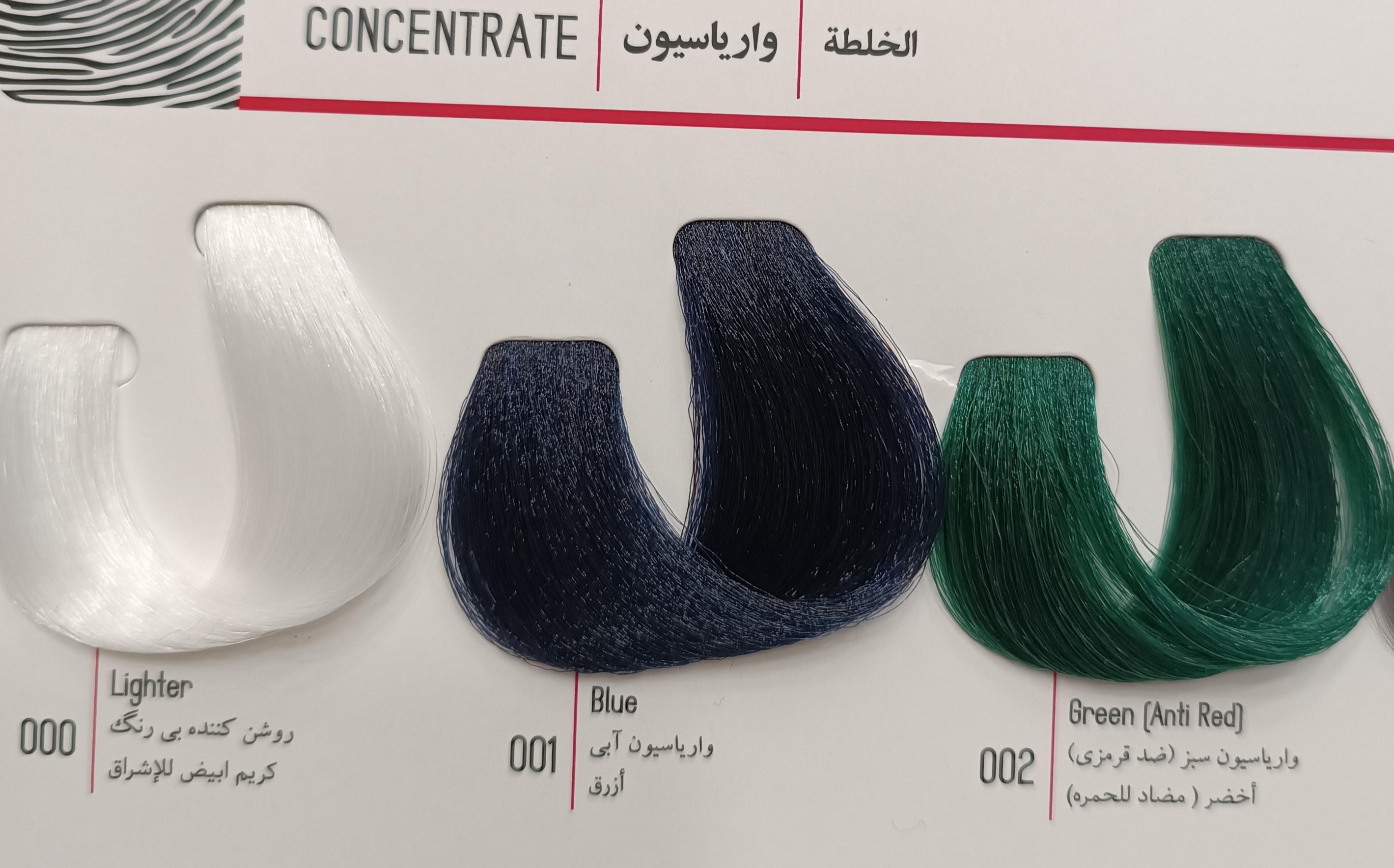 رنگ مو دیفرنت واریاسیون