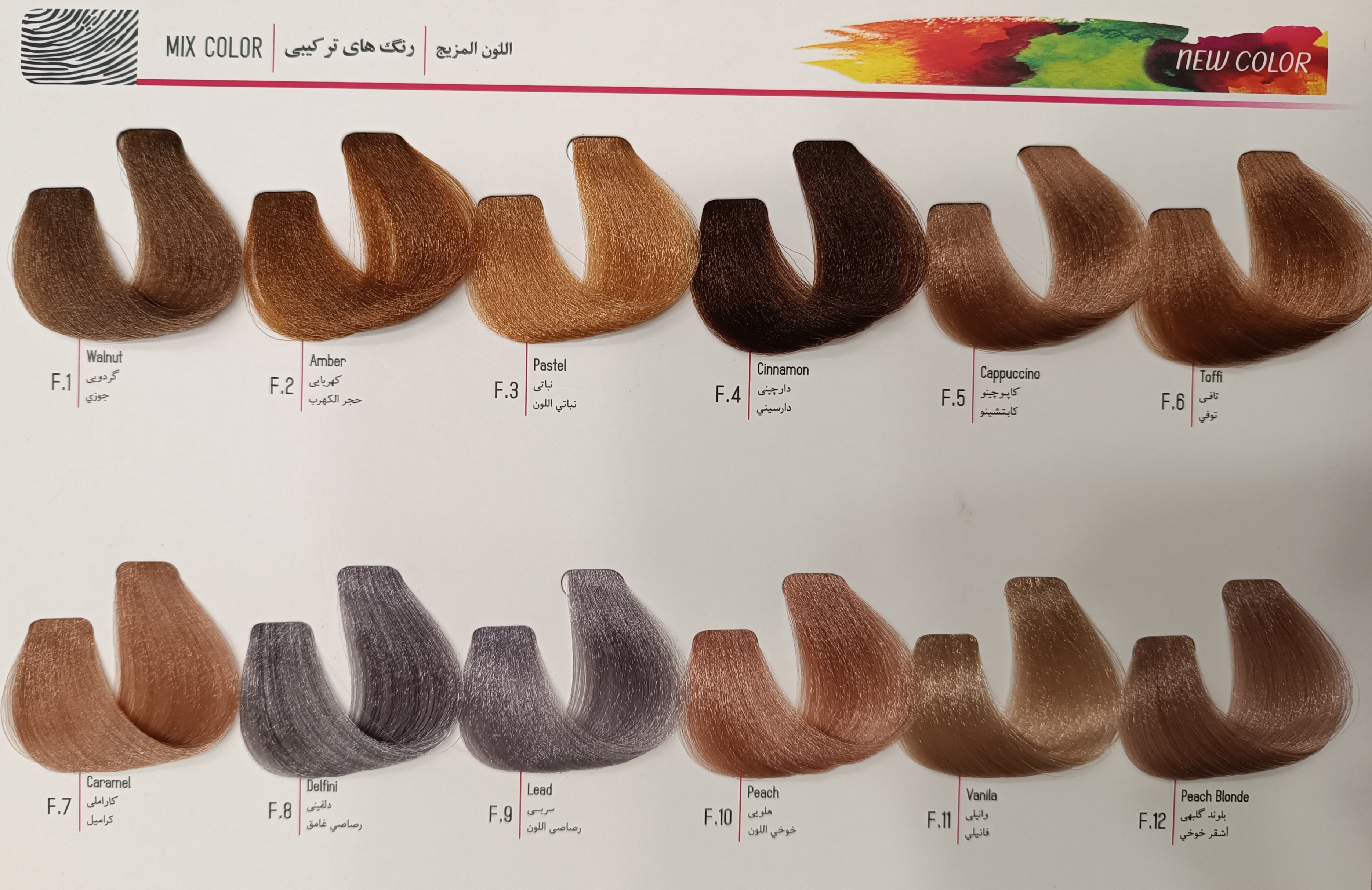 رنگ دیفرنت سری ترکیبی